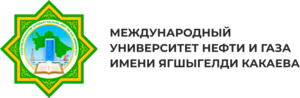 Международный университет нефти и газа им. Ягшигельды Какаева Logo